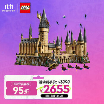 LEGO 乐高 积木71043哈利波特-霍格沃兹城堡(豪华版) 旗舰限定生日礼物母婴玩具类商品-全利兔-实时优惠快报