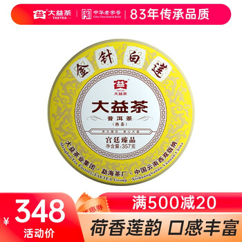 TAETEA 大益 普洱茶饼茶 金针白莲七子饼茶357g食品类商品-全利兔-实时优惠快报