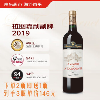 拉图嘉利酒庄副牌干红葡萄酒法国1855四级名庄2019年750ml