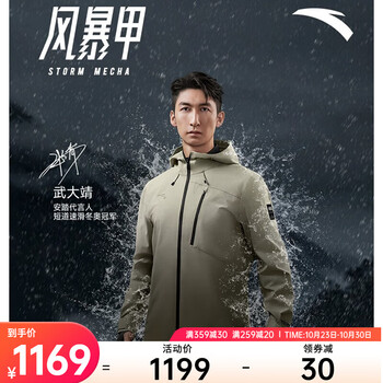 ANTA 安踏 风暴甲 国家队系列防暴雨级冲锋衣 152347635运动户外类商品-全利兔-实时优惠快报