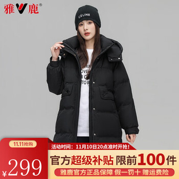 限移动端：YALU 雅鹿 官方羽绒服女中长款2023秋冬季新款时尚韩版加厚宽松女士外套 黑色 M全利兔-实时优惠快报