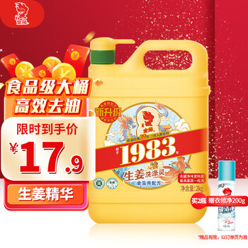 GOLD FISH 金鱼 洗洁精 2kg/桶日用百货类商品-全利兔-实时优惠快报