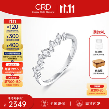 CRD 克徕帝 钻戒女钻石戒指星途20分婚戒求婚排戒订婚 白色铂金钻戒共约21分服饰鞋包类商品-全利兔-实时优惠快报