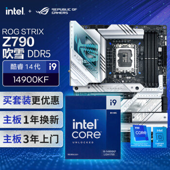 cpuװROG Z790 ѩ+Ӣض(intel)i9 14900KF CPU +CPUװ