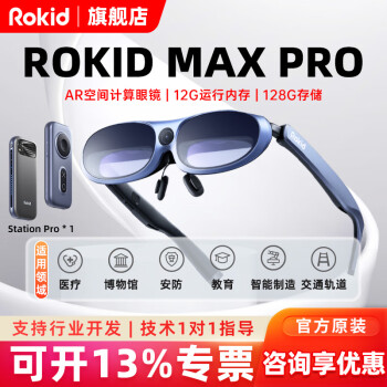 ROKID Max Proȫַ߲/Glass2/Air Pro PlusϵAR۾ ROKID MAX PROװרƱַ߲
