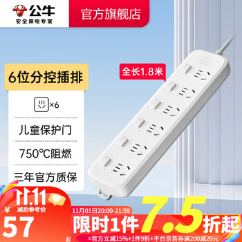 BULL 公牛 GN-B5063 六位五孔插排全利兔-实时优惠快报