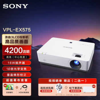 ᣨSONYVPL-EX575 ͶӰ ͶӰ칫XGA 4200 16W100Ӣ֧Ļ+5HDMIߡ