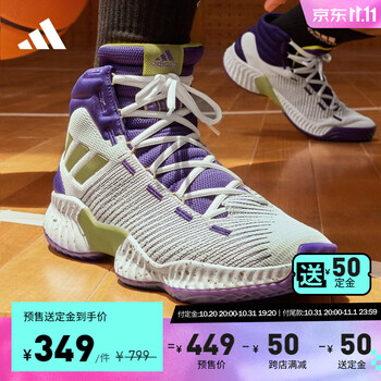 20日20点、双11预售： adidas阿迪达斯 Pro Bounce 中帮实战篮球鞋 白/深紫/金属黄运动户外类商品-全利兔-实时优惠快报