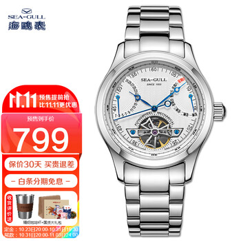 23日20点预售：SEA-GULL 海鸥 巨匠系列 男士自动上链腕表全利兔-实时优惠快报