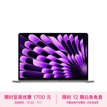 Apple 苹果 MacBook Air 15.3英寸笔记本电脑（M2 、16GB、512GB）数码类商品-全利兔-实时优惠快报