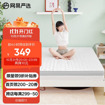 YANXUAN 网易严选 93%天然乳胶床垫 180*200*6cm 灰色家具家装类商品-全利兔-实时优惠快报