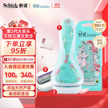 Schick 舒适 刮毛刀 1刀柄2刀头美妆个护类商品-全利兔-实时优惠快报