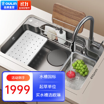 OULIN 欧琳 纳米抗菌水槽 配不锈钢抽拉龙头家具家装类商品-全利兔-实时优惠快报