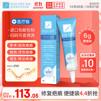 Kelo-cote 芭克 祛疤膏 6g医疗保健类商品-全利兔-实时优惠快报