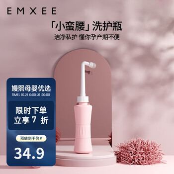 EMXEE 嫚熙 孕妇冲洗器母婴玩具类商品-全利兔-实时优惠快报