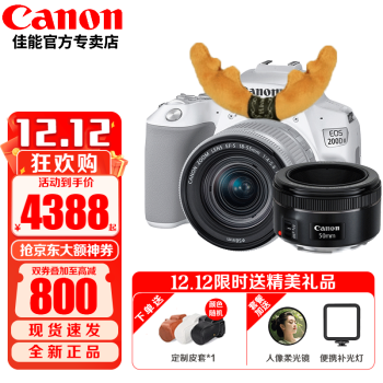 ܣCanon EOS 200D 200d2ŵvlog㵥 200DII 18-55ɫ+С̵˫ͷװ ٷ䡾ڴ濨Ӱ