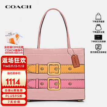 京东PLUS：COACH 蔻驰 CASHIN CARRY 22号托特包 C9814全利兔-实时优惠快报
