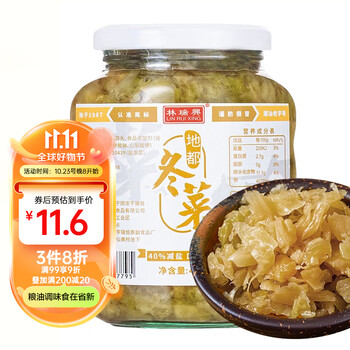 林瑞兴 地都冬菜 470g 减盐40% 口感清脆 潮汕风味 煲汤煮粥调味配菜食品类商品-全利兔-实时优惠快报