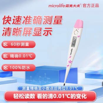 ˴microlife ¼MT16C2¶ȼӤͯŮʿ˼60² MT16C2