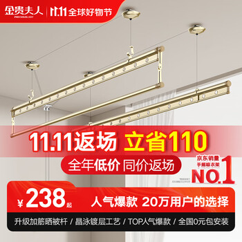 金贵夫人 升降晾衣架 三杆全利兔-实时优惠快报