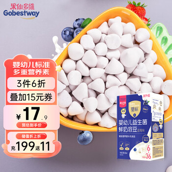 果仙多维 婴幼儿益生菌鲜奶溶豆 蓝莓味 20g全利兔-实时优惠快报