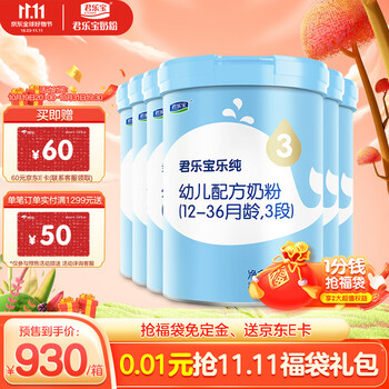 JUNLEBAO 君乐宝 乐纯 3段幼儿配方奶粉(12-36月龄)800克*6 新一代专利OPO母婴玩具类商品-全利兔-实时优惠快报