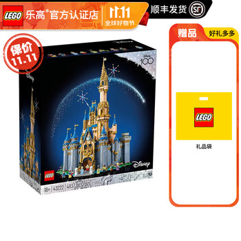 LEGO 乐高 迪士尼系列 43222 新迪士尼城堡母婴玩具类商品-全利兔-实时优惠快报