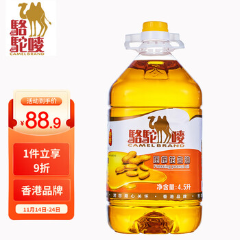 概率券、plus会员：CAMEL BRAND 駱駝嘜 特香 一级花生油 4.5L全利兔-实时优惠快报