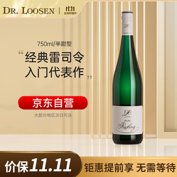Dr. Loosen 露森 雷司令 白葡萄酒 2016年 750ml食品类商品-全利兔-实时优惠快报