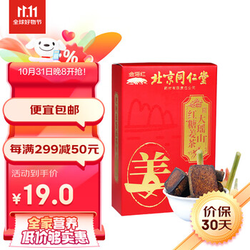 同仁堂 北京同仁堂 红糖姜茶150g 独立包装袋 广西大瑶山手工老红糖块 大姨妈经期养生可制作红糖黑糖姜枣茶全利兔-实时优惠快报
