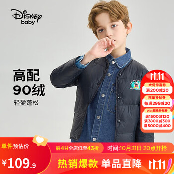Disney 迪士尼 男女童卡通连帽面包羽绒服，多色可选母婴玩具类商品-全利兔-实时优惠快报