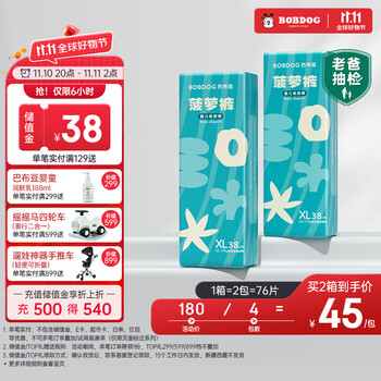 20点开始：BoBDoG 巴布豆 新菠萝系列 宝宝纸尿裤 XL76片全利兔-实时优惠快报