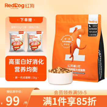 RedDog 红狗 鸡肉成猫猫粮 1.5kg其它类商品-全利兔-实时优惠快报
