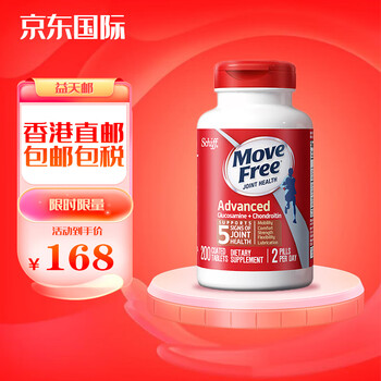 Move Free 益节 维骨力氨糖硫酸软骨素加钙片MSM 红瓶 200粒*瓶全利兔-实时优惠快报