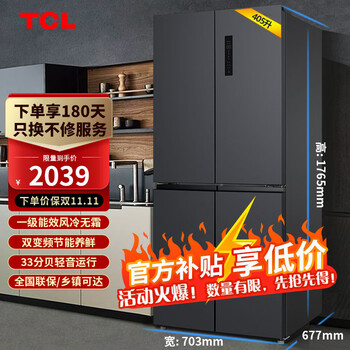 京东百亿补贴：TCL R405T3-U 对开门冰箱 405升家电类商品-全利兔-实时优惠快报