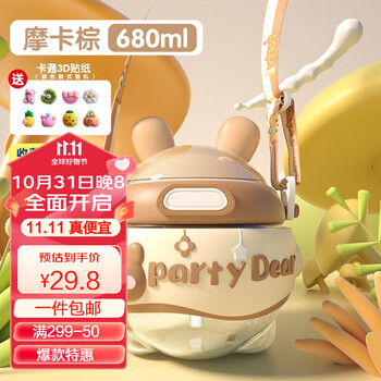 ROYALLOCKE 皇家洛克 大肚杯儿童户外运动水壶 680ML日用百货类商品-全利兔-实时优惠快报