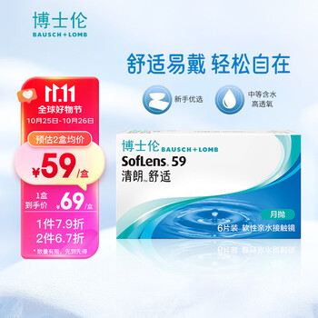 BAUSCH+LOMB 博士伦 清朗舒适 软性亲水接触镜 月抛 6片装医疗保健类商品-全利兔-实时优惠快报