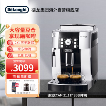 (Delonghi) ECAM21.117.SB ȫԶȻ ʽĥȻ ɫ 