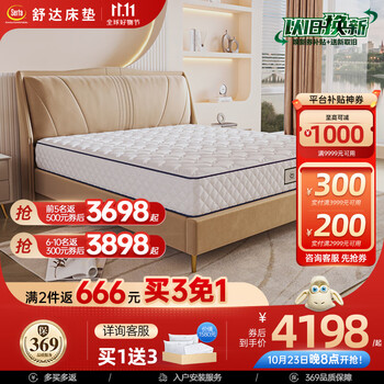 Serta 舒达 塞纳河 独立袋弹簧乳胶床垫 180*200*23cm家具家装类商品-全利兔-实时优惠快报