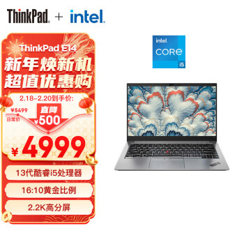 ThinkPad E14 酷睿i5 联想14英寸轻薄便携笔记本电脑(13代i5-1340P 16G 512G 2.2K)商务办公本