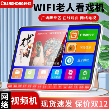 磨ChangHongϷ˿ϷĻƵĻСWiFiЯ㳡ʾ 24ңذ 䡾ڴ濨/U̡