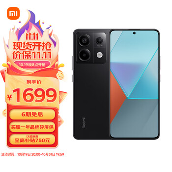 再降价、plus会员：Redmi Note13Pro 12GB+256GB 数码类商品-全利兔-实时优惠快报