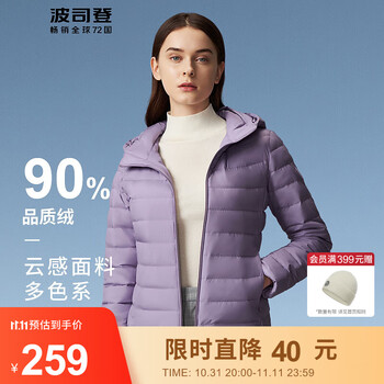 BOSIDENG 波司登 羽绒服女春秋季轻薄休闲短款舒适时尚潮流外套B10131002 薰衣草紫6001 165/88A服饰鞋包类商品-全利兔-实时优惠快报