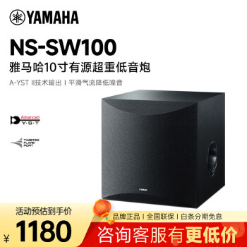 YAMAHA NS-SW100 ص ͥӰԺԴ  ӡԭװڴ sw100ɫ10磩