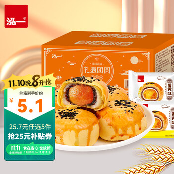 泓一 吐司面包蛋糕休闲零食早餐下午茶点心整箱h 雪媚娘蛋黄酥240g全利兔-实时优惠快报