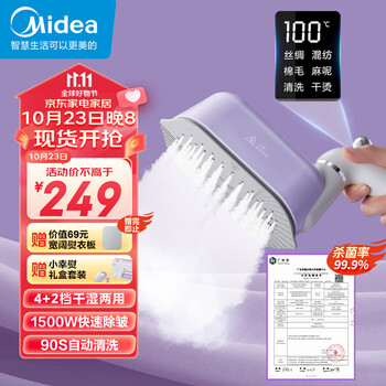 Midea 美的 YBD15AC1 电熨斗家电类商品-全利兔-实时优惠快报