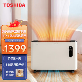  东芝（TOSHIBA）石墨烯取暖器家用欧式快热炉电暖器速热恒温居浴两用对流式防水小和煦电暖器PW-2222SCN（W）