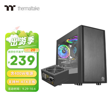 Tt（Thermaltake）启航者F1 机箱电源套装台式机电脑主机（含400W电源/支持M-ATX主板/支持背线/大侧透/U3）