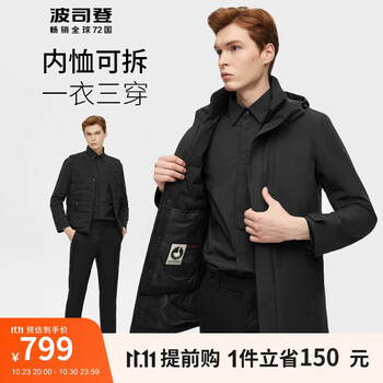 BOSIDENG 波司登 GORE-TEX一衣三穿中长款鹅绒风衣外套 B20514271服饰鞋包类商品-全利兔-实时优惠快报