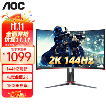 京东百亿补贴：AOC CQ27G2 27英寸2K高清电竞曲面显示器 1MS响应旋转升降快速液晶显示屏 CQ27G2 2K曲面144HZ 1500R曲率数码类商品-全利兔-实时优惠快报